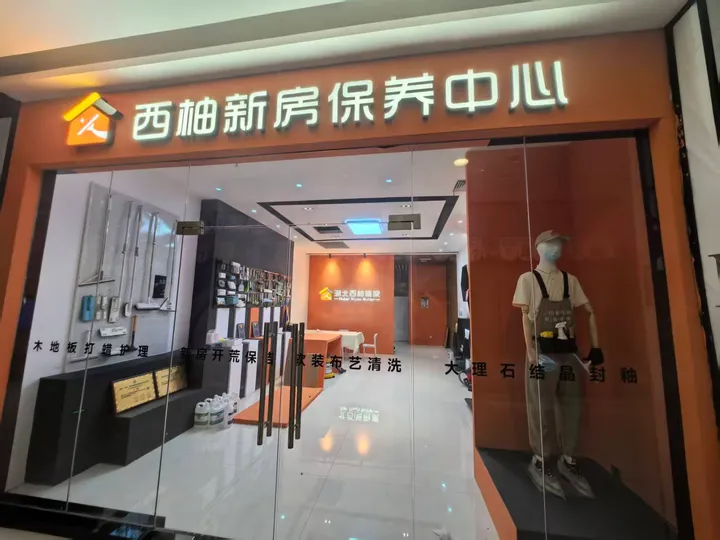西柚管家清洁服务宣传卡