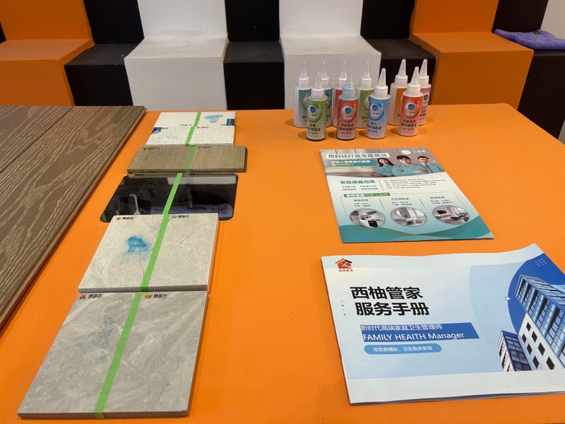 西柚管家石材镀晶样板与服务手册展示