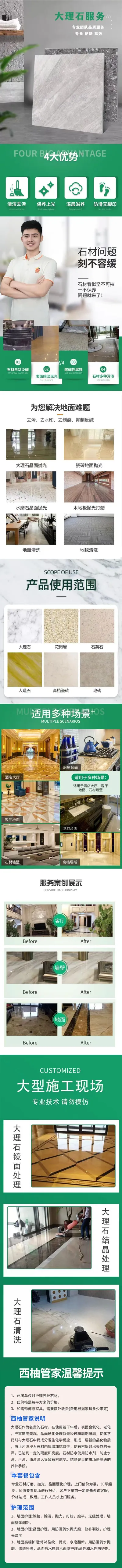 西柚管家服务项目介绍长图